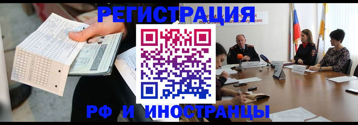 прописка для школы в Котельниково