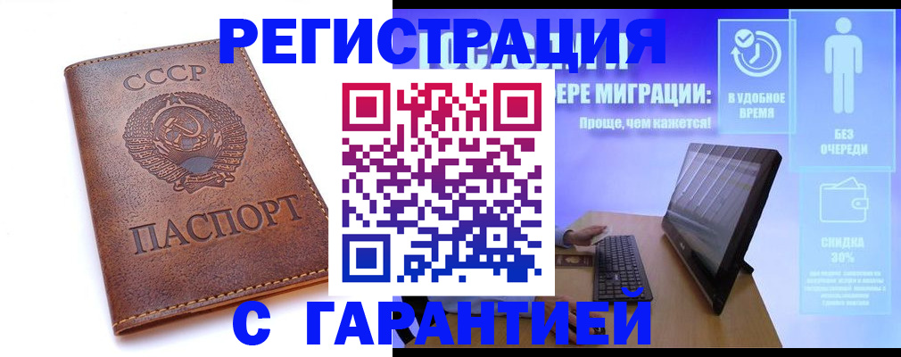 временная регистрация в квартире в Котельниково